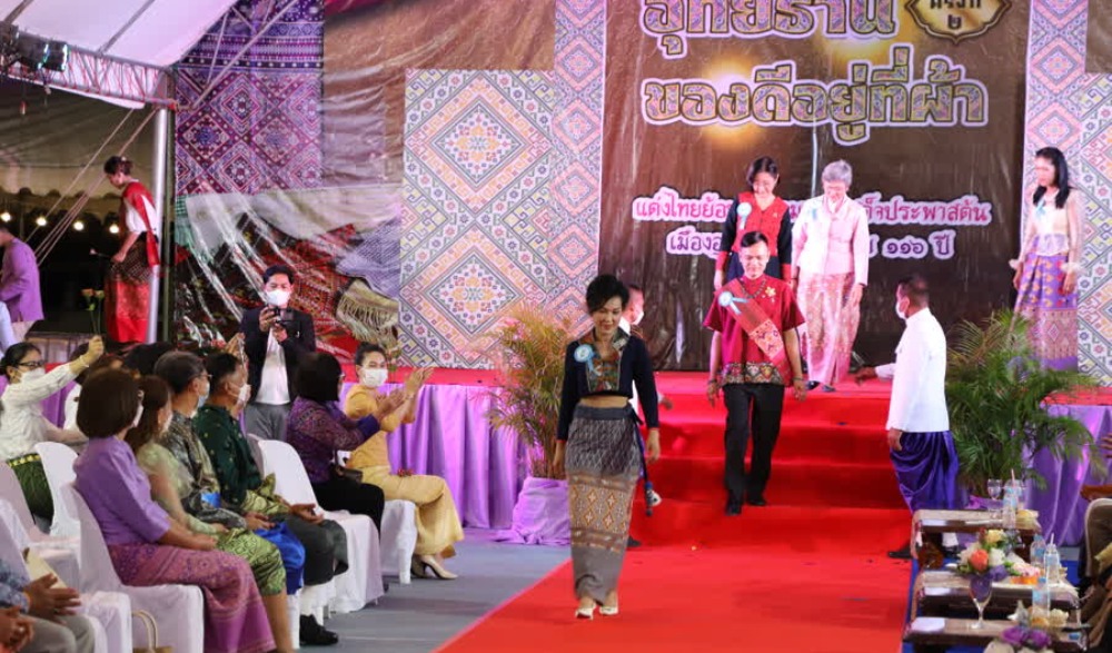 งานอุทัยธานี ของดีอยู่ที่ผ้า  ประจำปี 2566