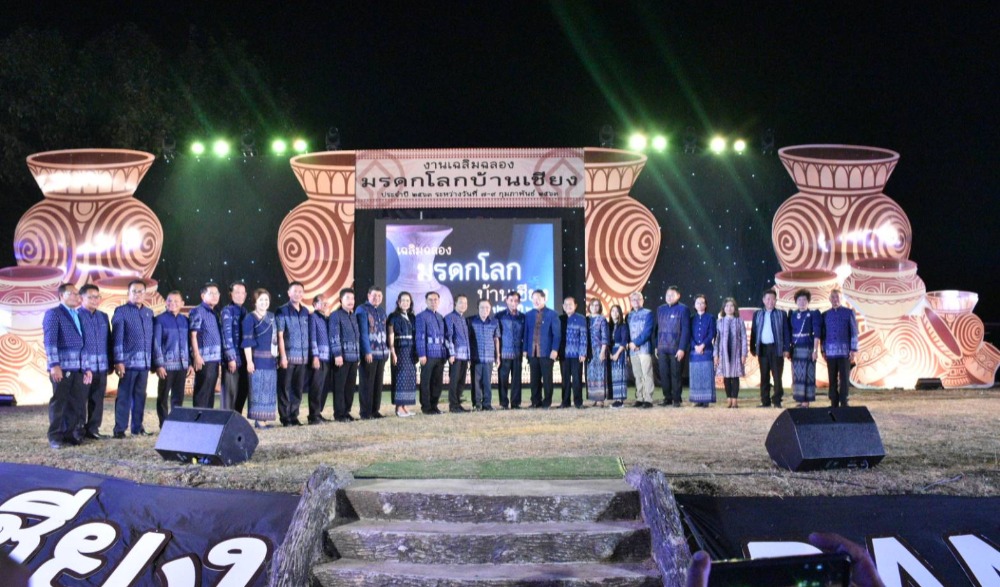 งานมรดกโลกบ้านเชียง