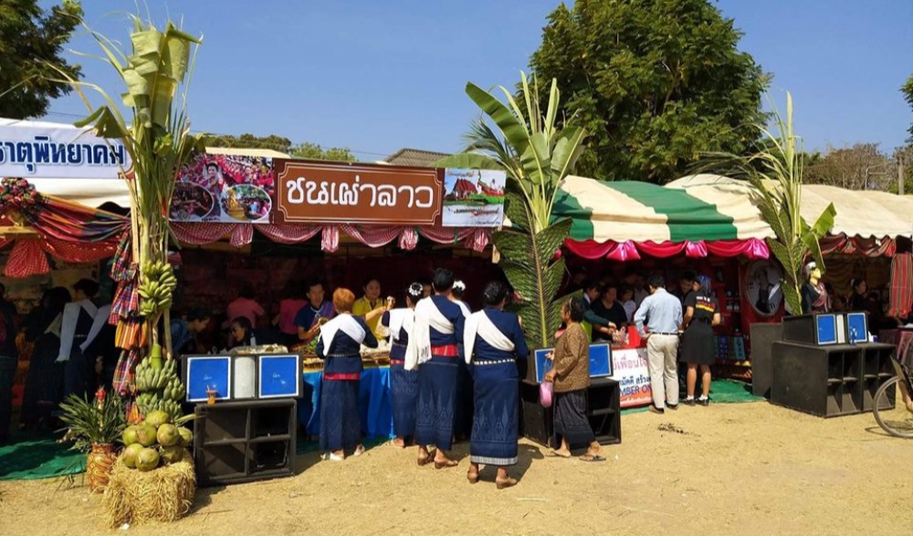 ประเพณีชนสามเผ่าภูไทชาวศรีธาตุ