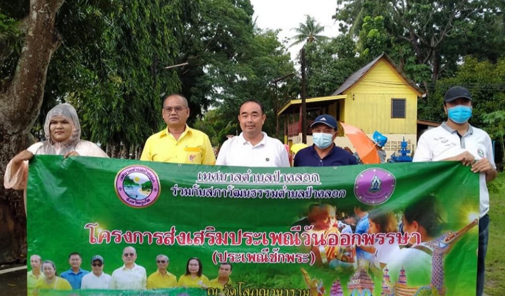 ขอเชิญเข้าร่วมประเพณีชักพระ (วัดป่าคลอก) ประจำปี 2563 จังหวัดภูเก็ต