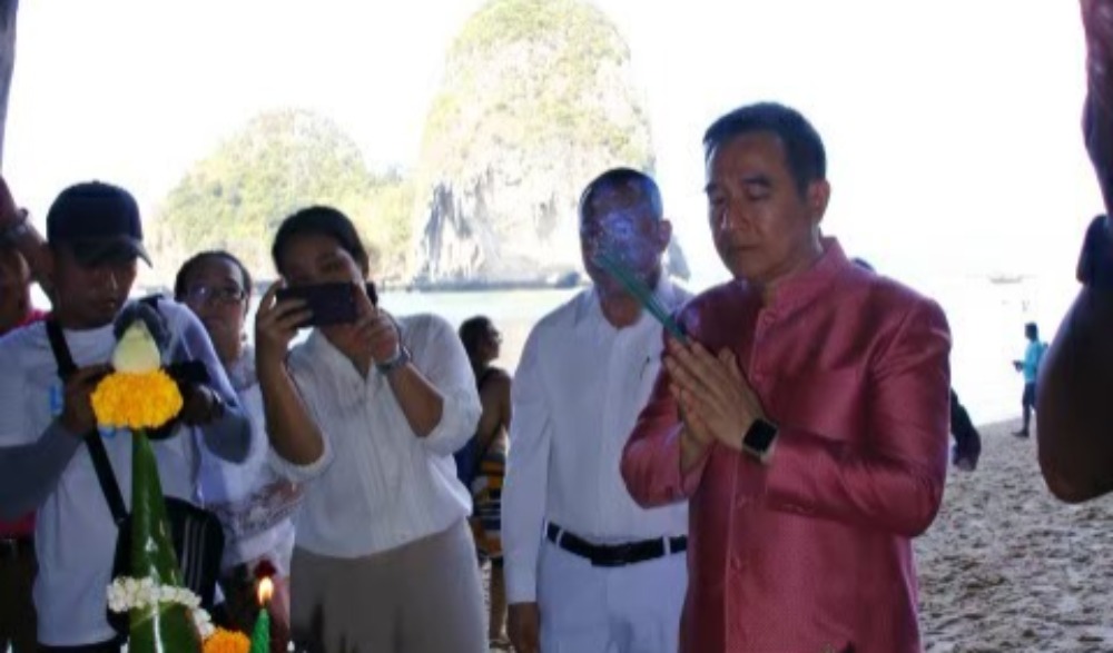 พิธีขอพรพระนางและจดทำเบียนสมรส