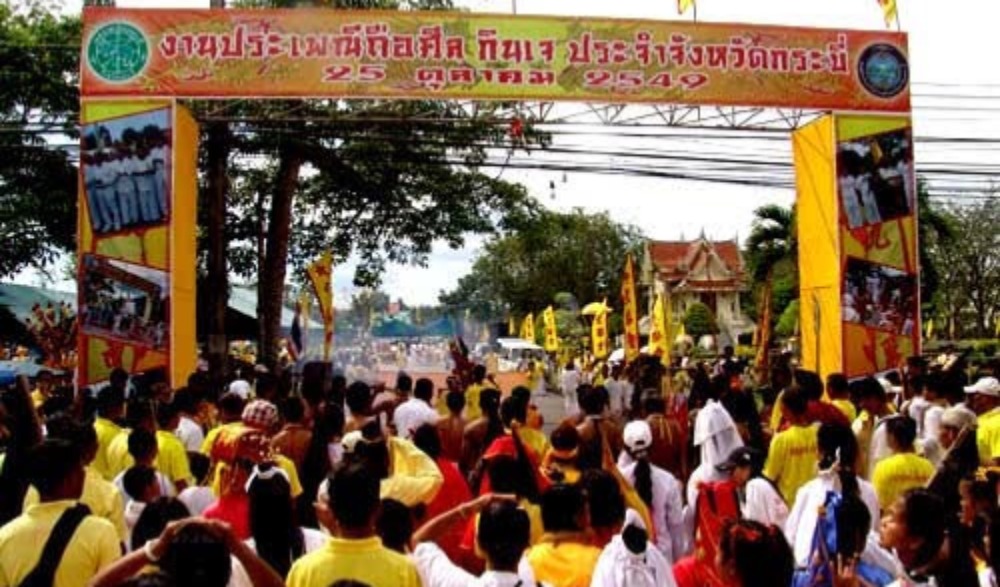 ประเพณีถือศิลกินเจจังหวัดกระบี่