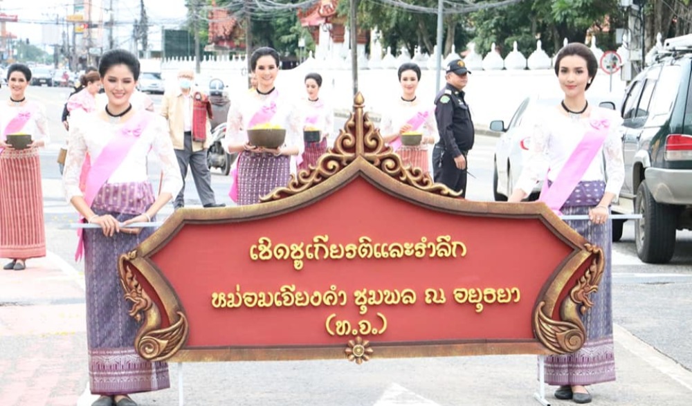 พิธีเชิดชูเกียรติและรำลึกหม่อมเจียงคำ ชุมพล ณ อยุธยา