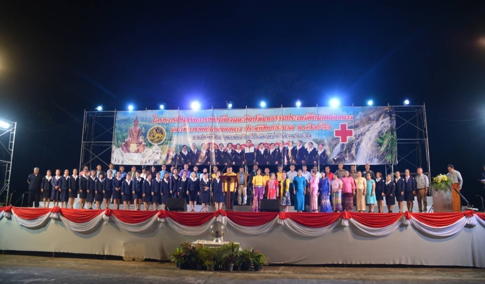 งานเทศกาลท่องเที่ยวเขาสอยดาว