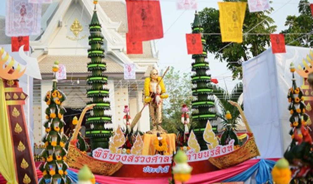 งานบวงสรวงพันท้ายนรสิงห์