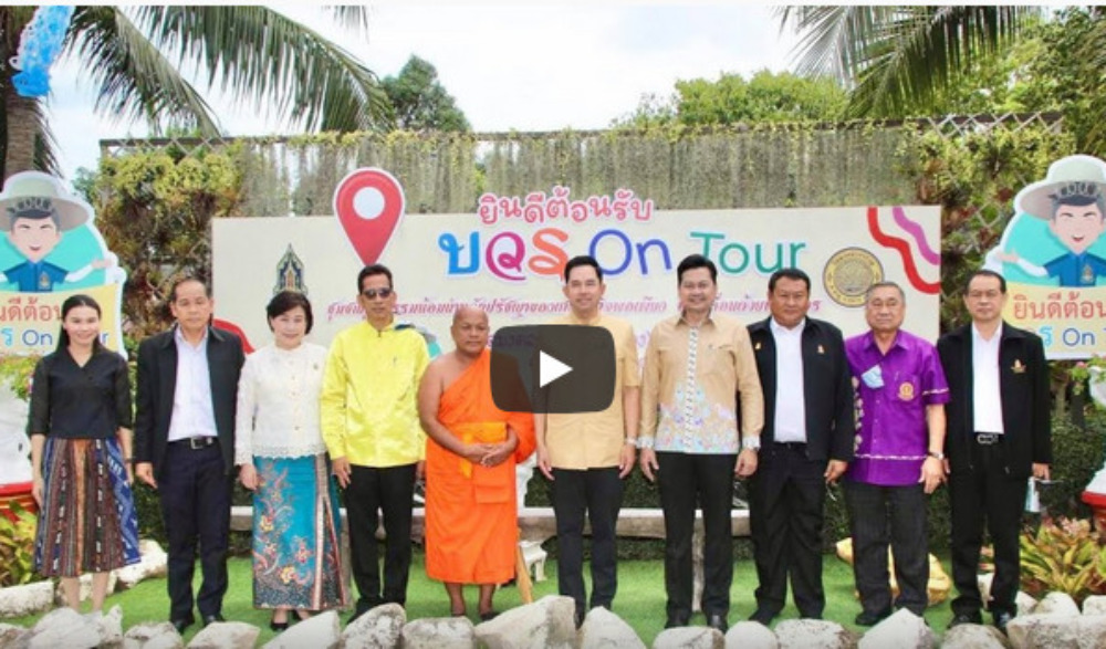 ชุมชนคุณธรรมวัดมงคลวราราม พิพิธภัณฑ์ฯ ถลาง และบ้านชินประชา จ.ภูเก็ต