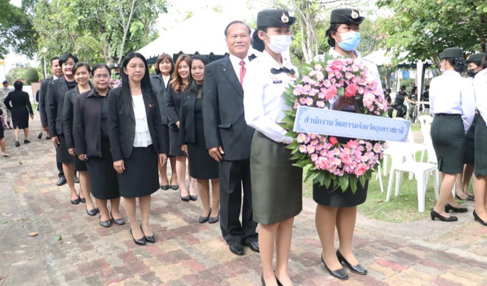 วันรำลึกแห่งความดี