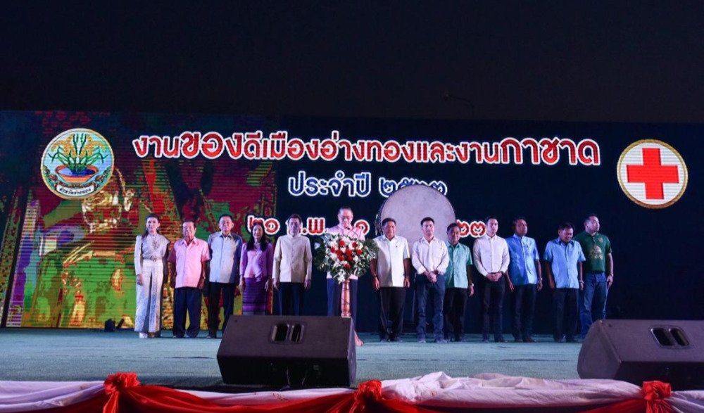 งานของดีเมืองอ่างทองและงานกาชาดประจำปี 2563