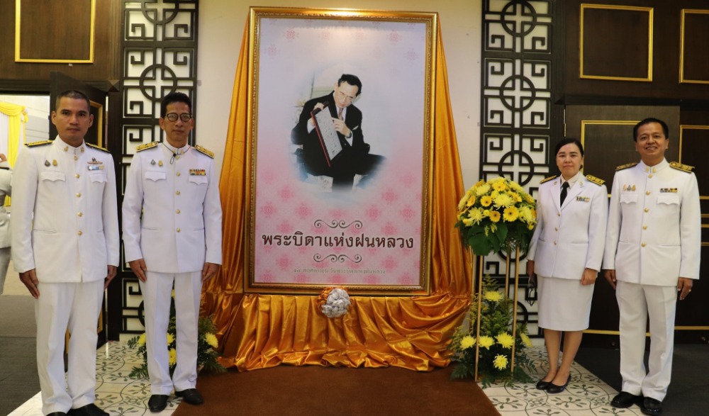14 พฤศจิกายน วันพระบิดาแห่งฝนหลวง