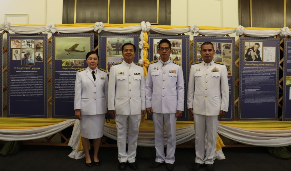 14 พฤศจิกายน วันพระบิดาแห่งฝนหลวง