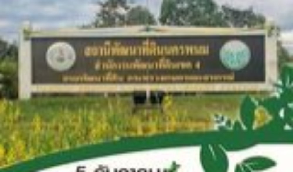 งานวันดินโลกจังหวัดภูเก็ต ปี พ.ศ. 2563