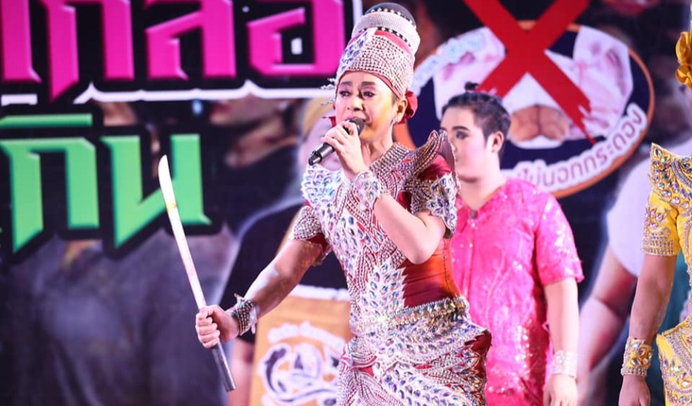 เดิน กิน ถิ่นนาเกลือ