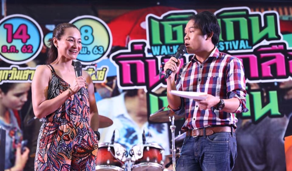 เดิน กิน ถิ่นนาเกลือ