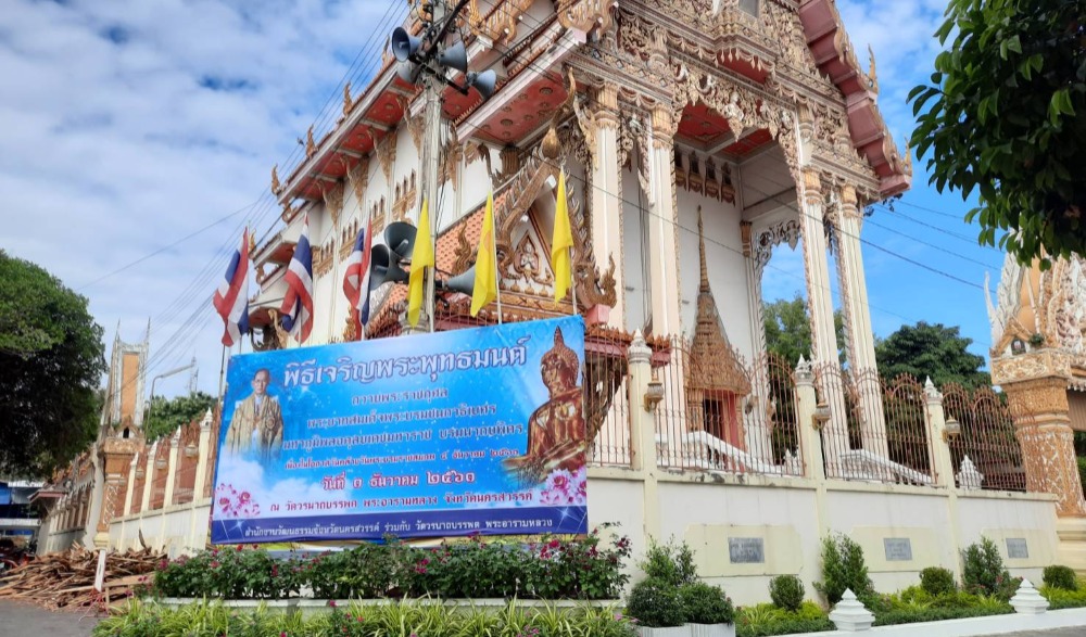 พิธีเจริญพระพุทธมนต์ถวายพระราชกุศล พระบาทสมเด็จพระบรมชนกาธิเบศร มหาภูมิพลอดุลยเดชมหาราช บรมนาถบพิตร เนื่องในโอกาสวันคล้ายวันพระราชสมภพ ๕ ธันวาคม