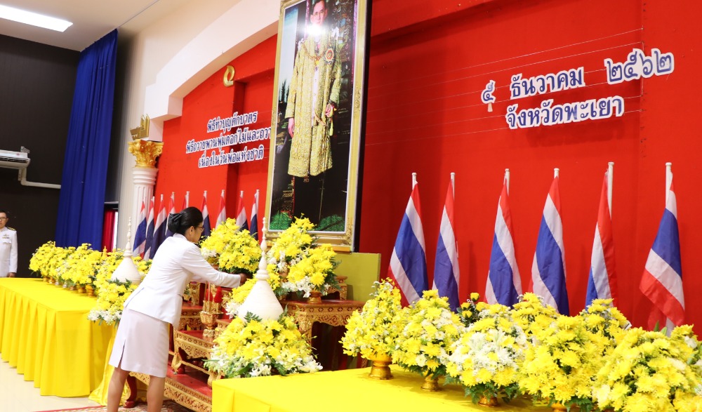 กิจกรรมเนื่องในวันคล้ายวันพระราชสมภพ พระบาทสมเด็จพระบรมชนกาธิเบศร มหาภูมิพลอดุลยเดชมหาราช บรมนาถบพิตร วันชาติ และวันพ่อแห่งชาติ ๕ ธันวาคม ๒๕๖๓