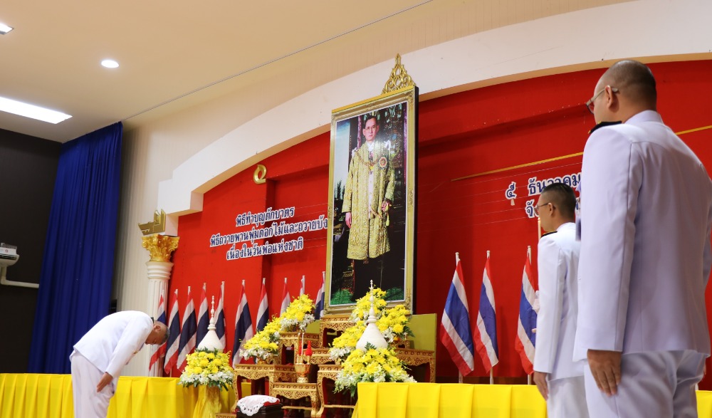 กิจกรรมเนื่องในวันคล้ายวันพระราชสมภพ พระบาทสมเด็จพระบรมชนกาธิเบศร มหาภูมิพลอดุลยเดชมหาราช บรมนาถบพิตร วันชาติ และวันพ่อแห่งชาติ ๕ ธันวาคม ๒๕๖๓