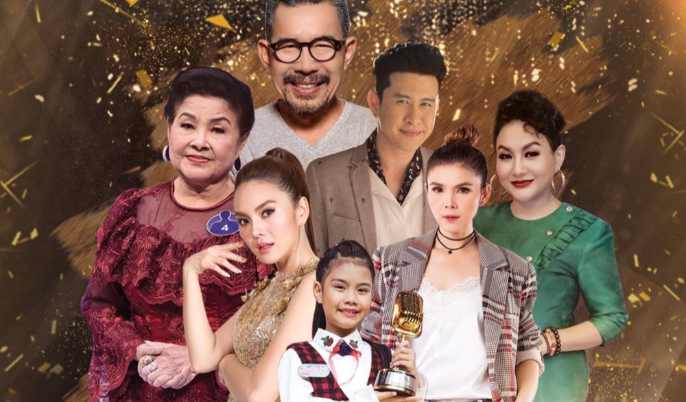 คอนเสิร์ต มรดกพื้นบ้าน ผสานสู่สากล