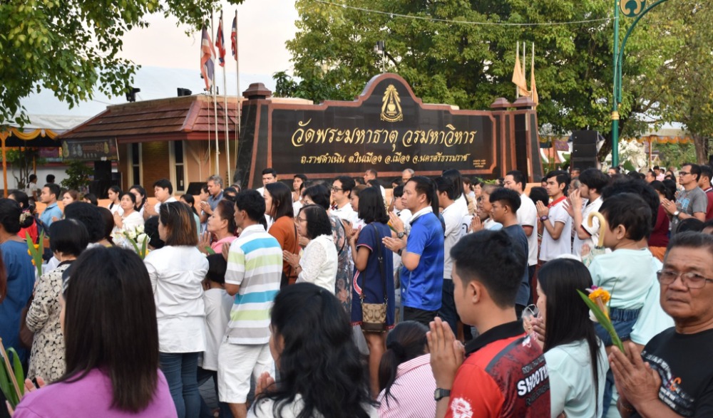 กิจกรรมทำบุญตักบาตรปีใหม่ ที่เมืองนคร