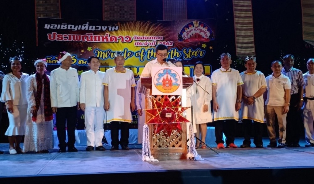 เทศกาลคริสต์มาสแห่ดาววัดสองคอน