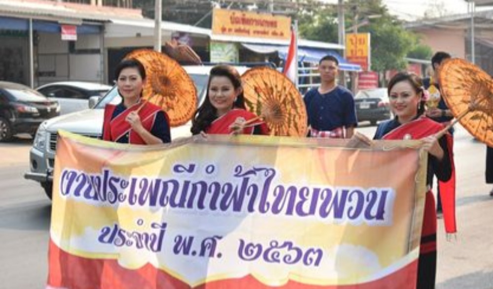 ประเพณีกำฟ้าไทยพวน