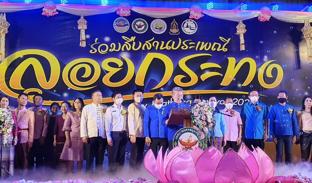 วันลอยกระทง จังหวัดสมุทรสาคร