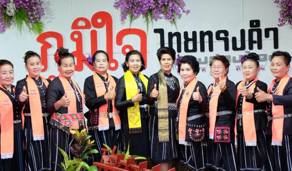 งานสืบสานวัฒนธรรมประเพณีไทยทรงดำ