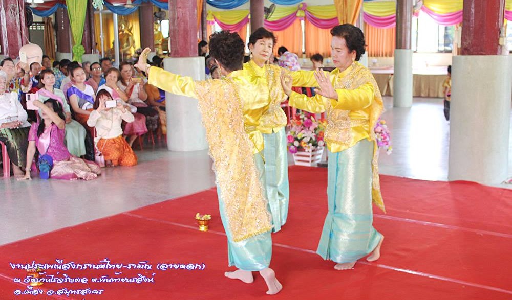 งานประเพณีสงกรานต์ไทยรามัญ (ลายดอก)