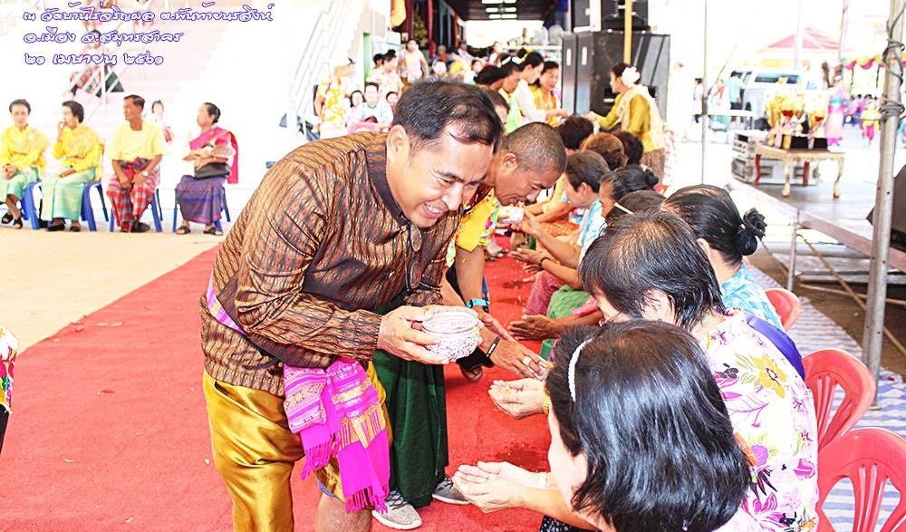 งานประเพณีสงกรานต์ไทยรามัญ (ลายดอก)