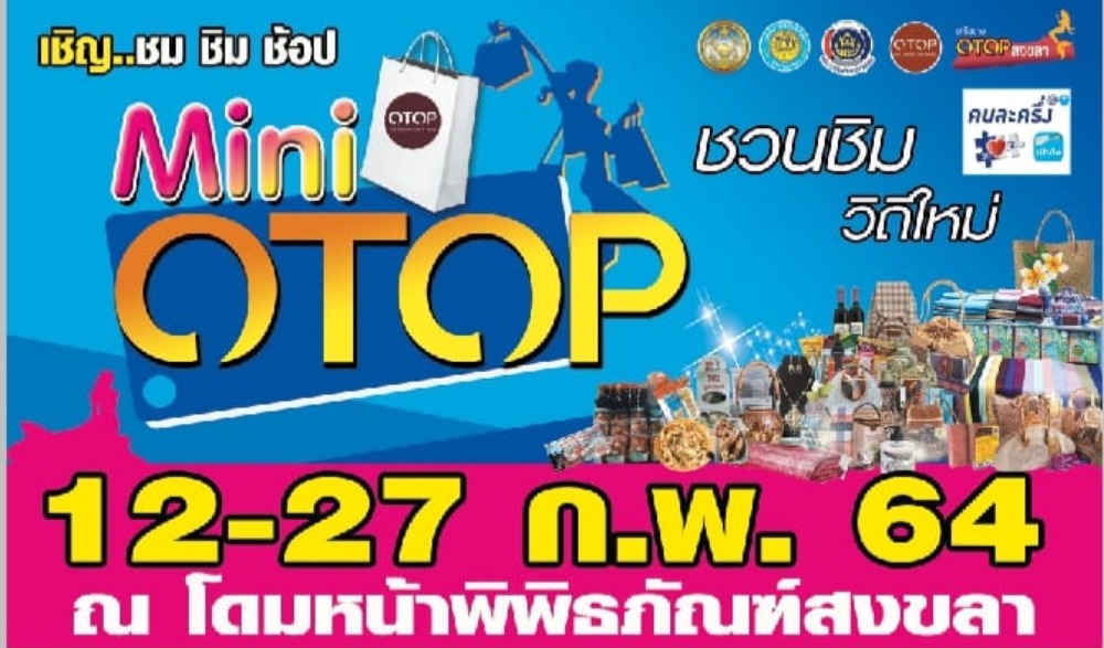 mini otop