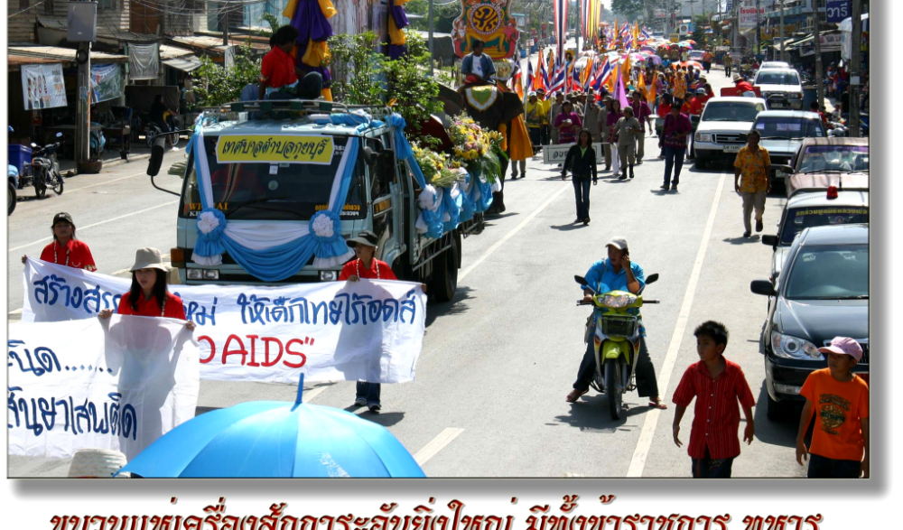 เทศกาลประเพณีประจำปีปิดทองหลวงพ่อในกุฏิ วัดกุยบุรี