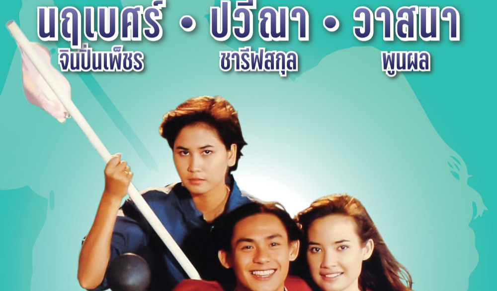 20 มีนาคมนี้ ขอเชิญแฟนหนังไทยมาร่วมเป็นสักขีพยานในการประทับรอยมือรอยเท้าร่วมกัน ณ ลานดารา