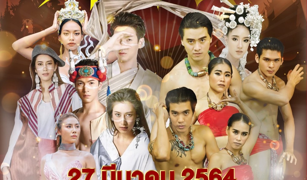 เทศกาลศิลปะร่วมสมัย “Chiangrai Art Festival 2021”