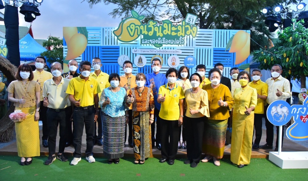 งานวันมะม่วงและของดีเมืองแปดริ้ว ครั้งที่ 51