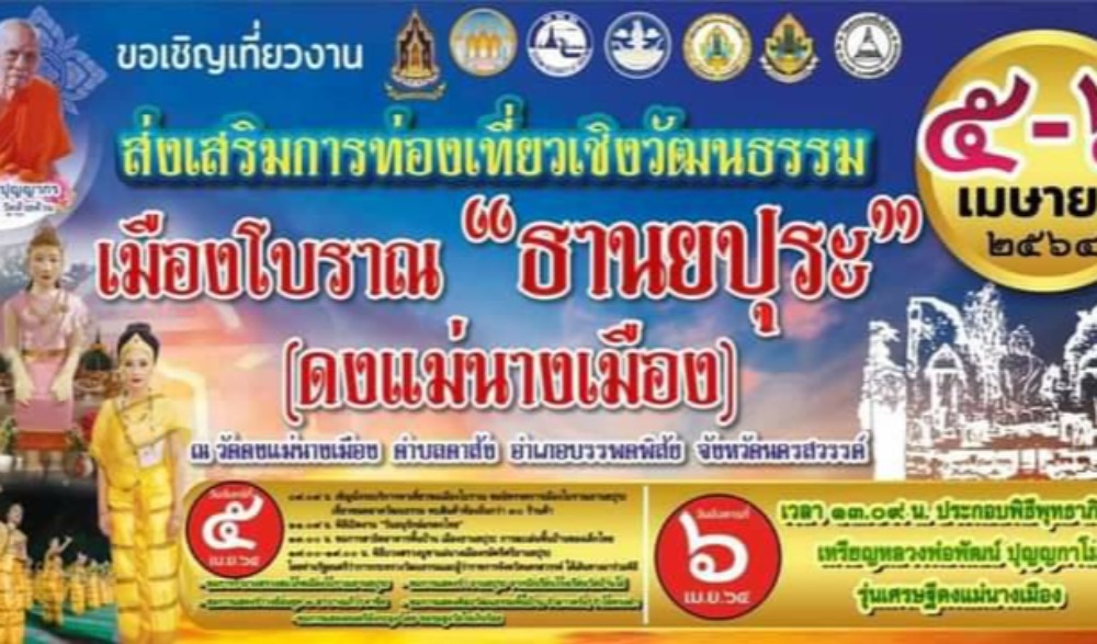 งานส่งเสริมการท่องเที่ยวเชิงวัฒนธรรมเมืองโบราณ