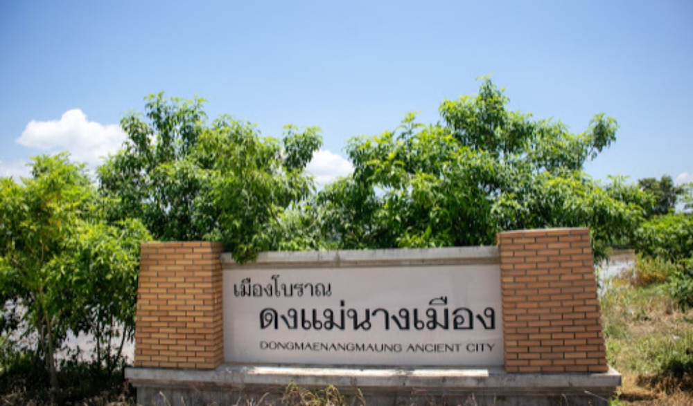 งานส่งเสริมการท่องเที่ยวเชิงวัฒนธรรมเมืองโบราณ