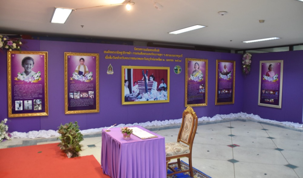 นิทรรศการเฉลิมพระเกียรติสมเด็จพระกนิษฐาธิราชเจ้ากรมสมเด็จพระเทพรัตนราชสุดาฯ สยามบรมราชกุมารี เนื่องในโอกาสวันคล้ายวันพระราชสมภพ ๒ เมษายน และวันอนุรักษ์มรดกไทยประจำปี ๒๕๖๔