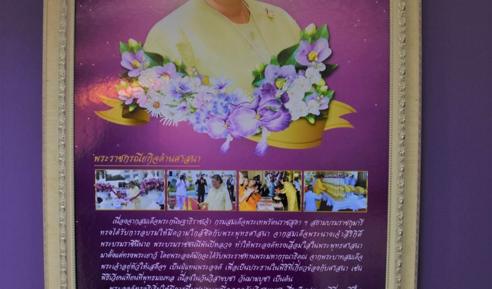 นิทรรศการเฉลิมพระเกียรติสมเด็จพระกนิษฐาธิราชเจ้ากรมสมเด็จพระเทพรัตนราชสุดาฯ สยามบรมราชกุมารี เนื่องในโอกาสวันคล้ายวันพระราชสมภพ ๒ เมษายน และวันอนุรักษ์มรดกไทยประจำปี ๒๕๖๔