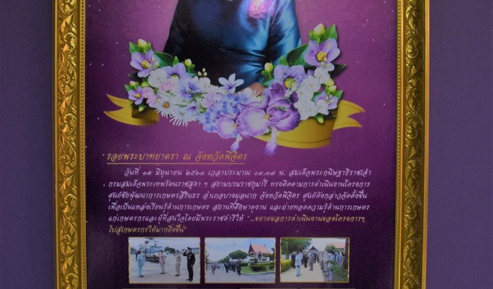 นิทรรศการเฉลิมพระเกียรติสมเด็จพระกนิษฐาธิราชเจ้ากรมสมเด็จพระเทพรัตนราชสุดาฯ สยามบรมราชกุมารี เนื่องในโอกาสวันคล้ายวันพระราชสมภพ ๒ เมษายน และวันอนุรักษ์มรดกไทยประจำปี ๒๕๖๔