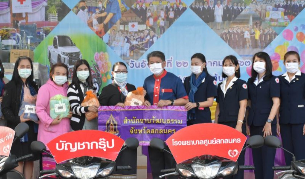 งานรวมน้ำใจไทสกลและงานกาชาดสกลนคร