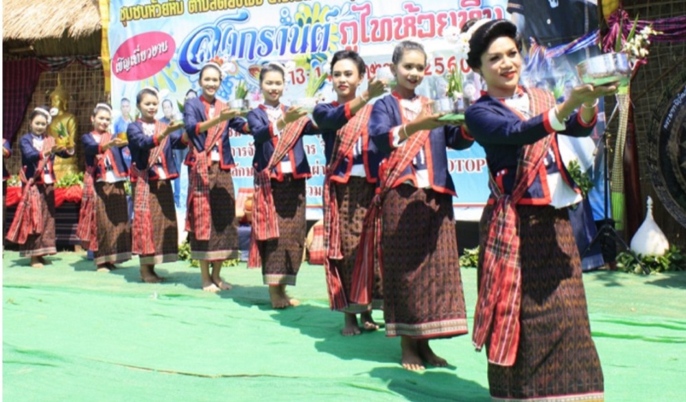 สงกรานต์ภูไทห้วยหีบ