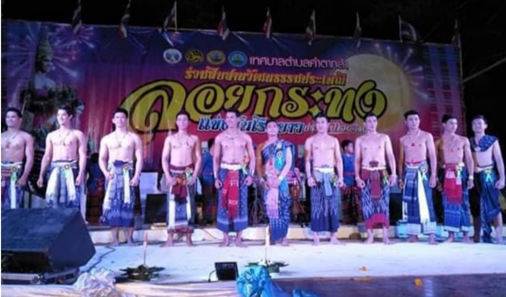 ประเพณีลอยกระทง