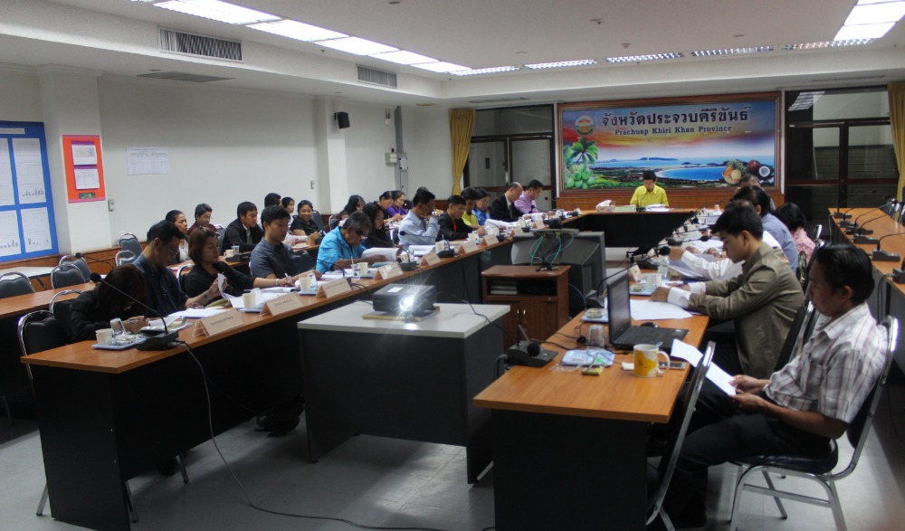 ประชุมคณะอนุกรรมการพัฒนาสื่อปลอดภัยและสร้างสรรค์จังหวัดประจวบคีรีขันธ์