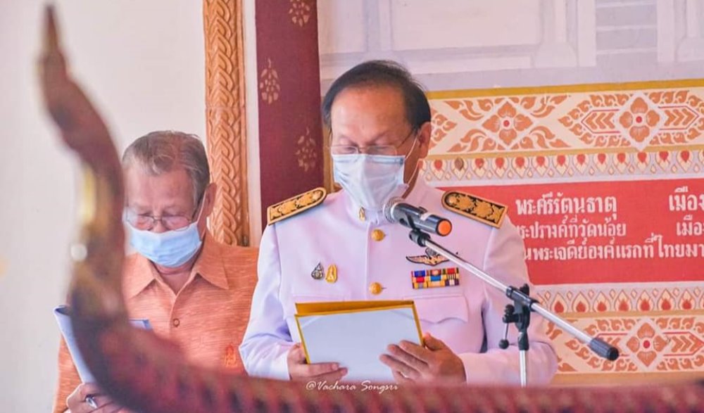 สมเด็จพระกนิษฐาธิราชเจ้า กรมสมเด็จพระเทพรัตนราชสุดาฯ สยามบรมราชกุมารี ทรงพระกรุณาโปรดเกล้าฯ พระราชทานน้ำสรงพระแก้วบุษราคัมประจำปี ๒๕๖๔