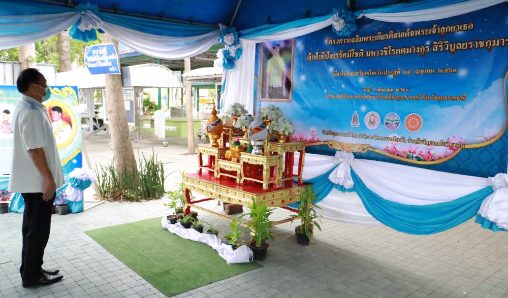โครงการเฉลิมพระเกียรติสมเด็จพระเจ้าลูกยาเธอ เจ้าฟ้าทีปังกรรัศมีโชติ มหาวชิโรตตมางกูร สิริวิบูลยราชกุมาร