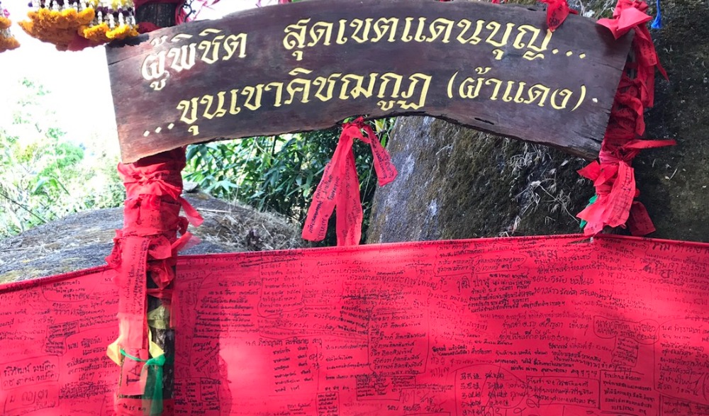 ประเพณีนมัสการรอยพระพุทธบาทพลวง อำเภอเขาคิชฌกูฏ จังหวัดจันทบุรี
