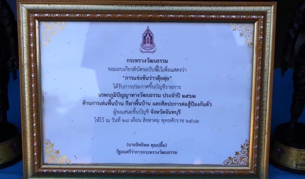 เทศกาลว่าวดุ๊ยดุ่ย