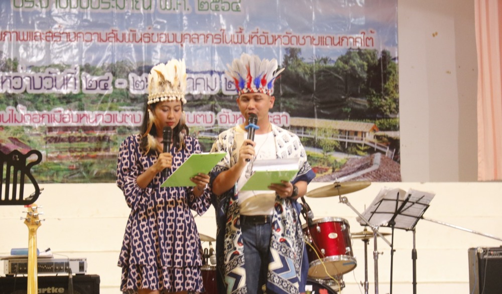 โครงการเสริมสร้างสังคมพหุวัฒนธรรมที่เข็มแข็งจังหวัดยะลา
