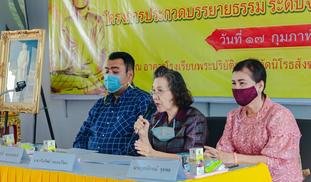 โครงการประกวดบรรยายธรรม ระดับจังหวัด ประจำปีงบประมาณ ๒๕๖๔ จังหวัดยะลา