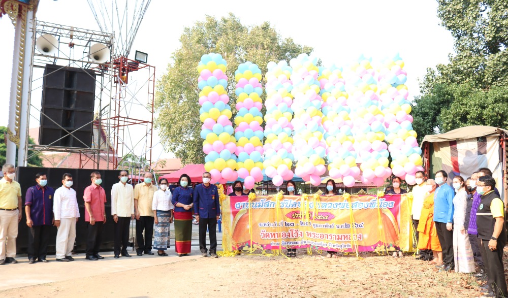งานนมัสการปิดทองหลวงพ่อสองพี่น้อง วัดหนองโว้ง ประจำปี ๒๕๖๔