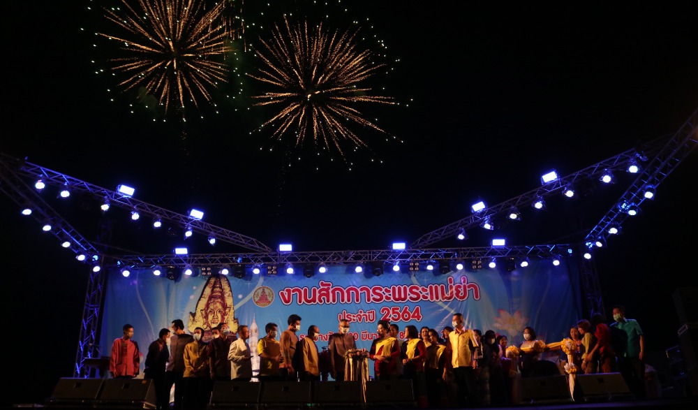 งานสักการะพระแม่ย่า จังหวัดสุโขทัย ประจําปี ๒๕๖๔